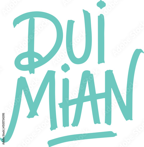 Dui Mian Handwritten Text.