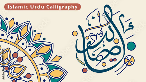 Islamic design featuring urdu calligraphy and geometric floral pattern on a light background color scheme created with generated ai
