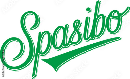 Spasibo - Thank You in Russian.
