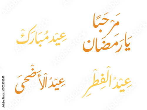 Arabic Eid Greetings. Marhaban ya Ramadan. Eid Mubarak. Eid al Fitr. Eid al Adha