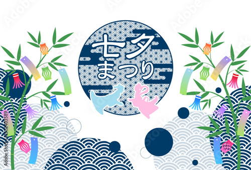 七夕　和柄　文様　背景