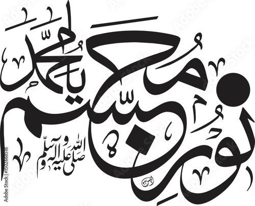 Islamic Calligraphy Art 12 Rabiul Awal Celebration Design