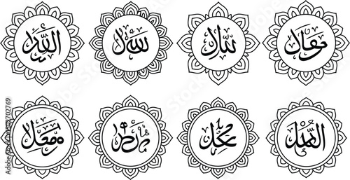 Islamic calligraphy vector set with allah names and decorative floral frame