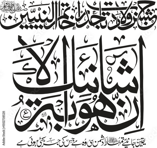 Islamic Calligraphy 12 Rabiul Awal Celebration Art