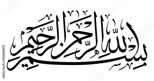 Arabic Calligraphy Bismillah in Thuluth Script – Black Classic Vector Art with Elegant Symmetrical Composition – Islamic Decorative SVG for Spiritual and Artistic Muslim Wall Art or Digital Use