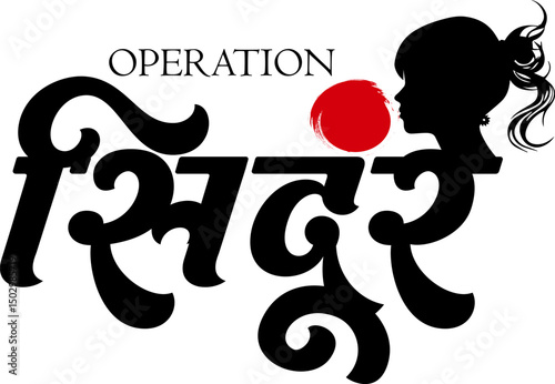 Photography Operation Sindoor Hindi Calligraphy Image, Stock Photo