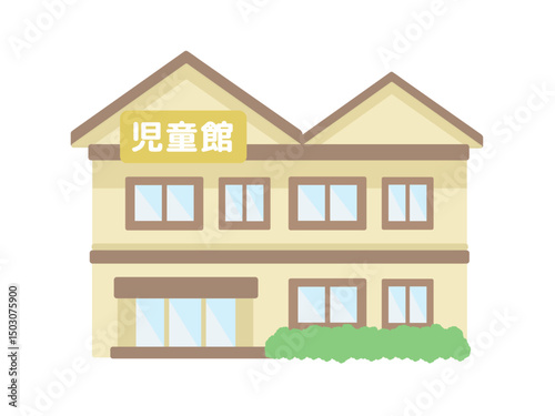 児童館  建物  イラスト  