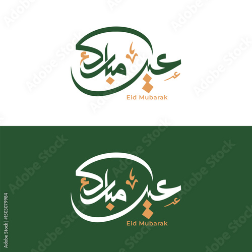 Eid Mubarak arabic calligraphy greeting card , translation : "We wish you a blessed Eid"