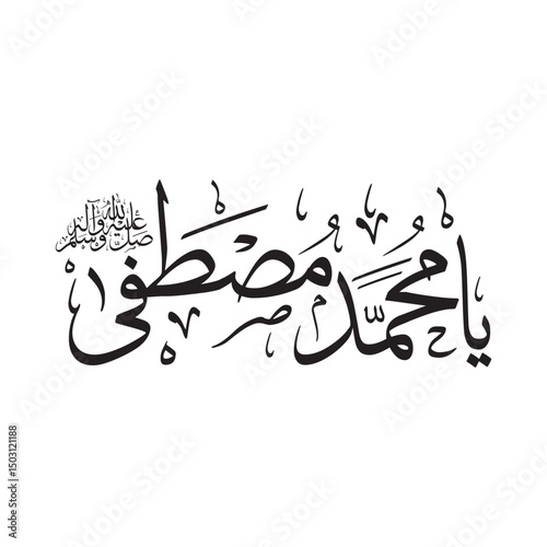 Ya Muhammad Arabic Calligraphy