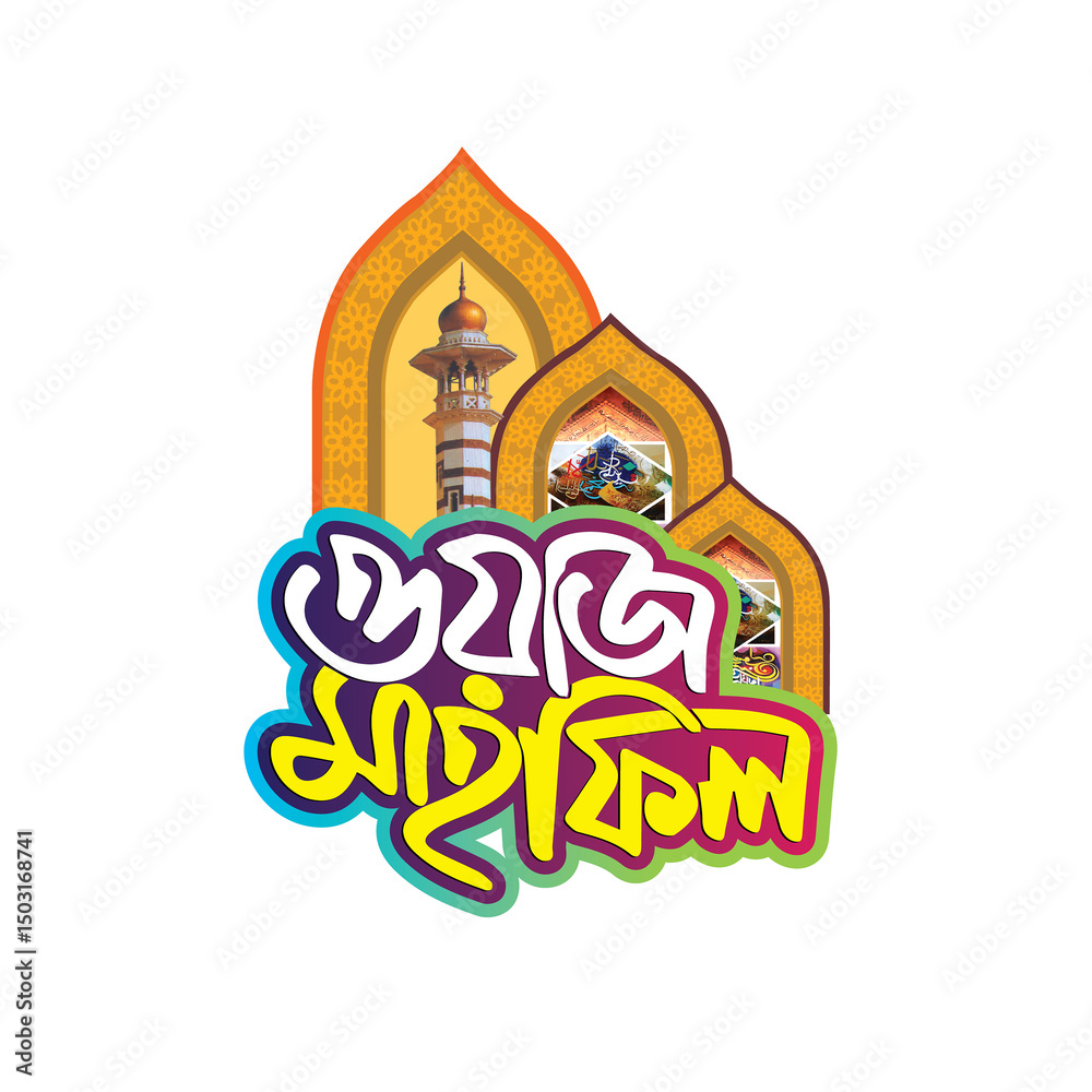 Obraz premium Islamic Typography Design