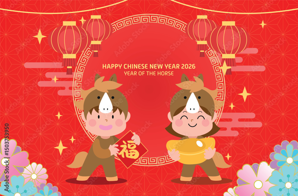 Fototapeta premium Two children celebrating chinese new year of the horse 2026 greeting card or banner vector illustration. Characters on oriental background with red paper lanterns decorations.