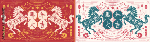 2026 Chinese New Year banner, Year of the Horse with Floral Paper Cut Horses and Festive Symbols, card or banner Template ,9:16 and 16:9 Format,word meaning Happy Year of the Horse