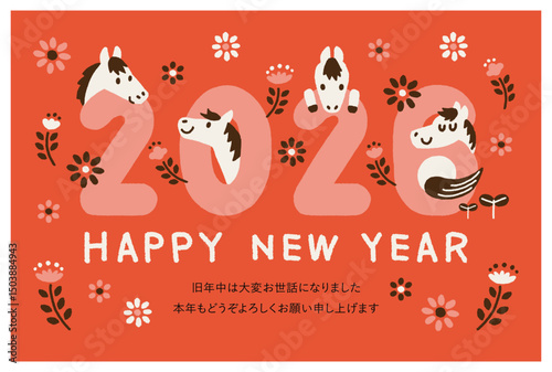 年賀状　2026年　令和八年　午年　馬 　かわいい　添書きあり