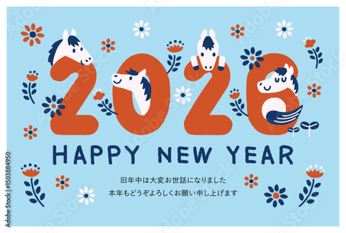 年賀状　2026年　令和八年　午年　馬 　北欧風　添書きあり