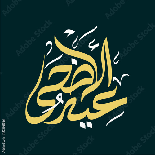 Vector of Arabic Calligraphy text of Eid Al Adha for the celebration of Muslim community festival	
