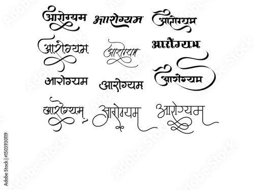 Aarogyam Hindi Typography Logo, Aarogyam Hindi Text Logo – Heritage Calligraphy Design for Organic & Spiritual Wellness