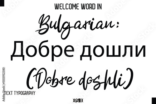 Bulgarian: Добре дошли (Dobre doshli)   --Welcome Word Cursive Typography Text