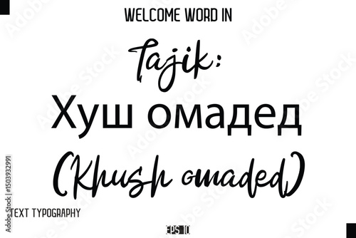 Tajik: Хуш омадед (Khush omaded)   --Welcome Word Cursive Typography Text photo