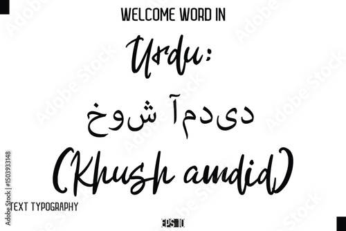 Urdu: خوش آمدید (Khush āmdid)    --Welcome Word Cursive Typography Text