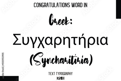 Greek Συγχαρητήρια (Syncharitíria)  - Complimenti  -Congratulations Word Cursive Bold Typography Text Phrase