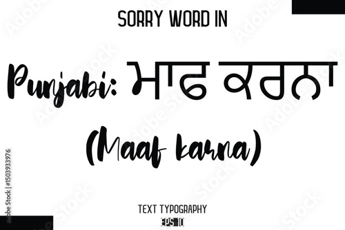 Punjabi: ਮਾਫ ਕਰਨਾ (Maaf karna)  -Sorry Word Cursive Bold Typography Text Phrase