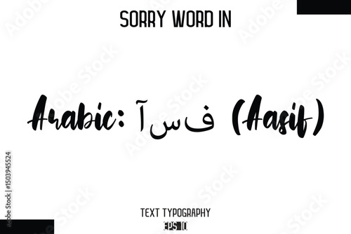 Arabic: آسف (Aasif)  -Sorry Word Cursive Bold Typography Text Phrase