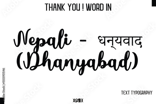 Nepali - धन्यवाद (Dhanyabad)   - Thank You ! Word Elegant Cursive Text Typography Phrase