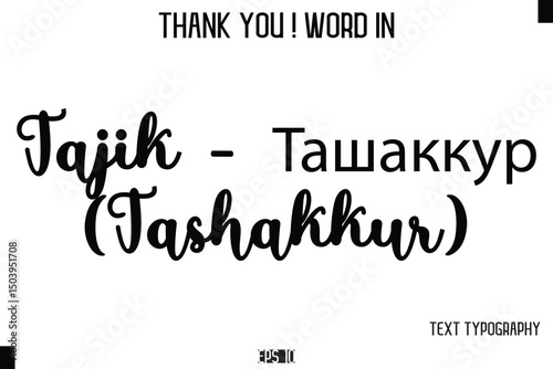 Tajik - Ташаккур (Tashakkur)    - Thank You ! Word Elegant Cursive Text Typography Phrase