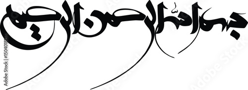 Elegant Arabic Calligraphy Design Bismillah Art