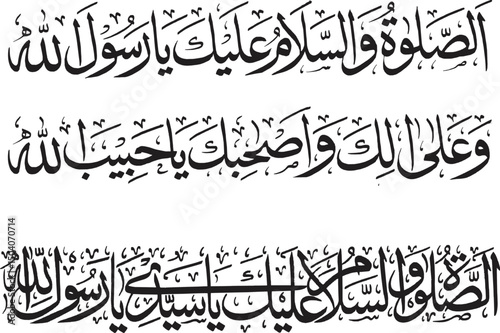 Islamic Calligraphy Darood Sharif in Elegant Arabic Script