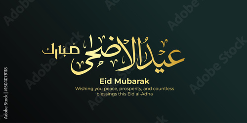 Eid Mubarak Greeting Card in Arabic and English Calligraphy, translation : "We wish you a blessed Eid"
