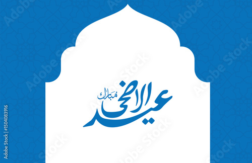 eid al azha on white background