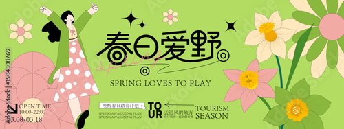 Creative spring outing kv main visual template, vector poster background materials