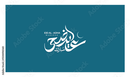 Arabic calligraphy of text Eid Al-Adha mubarak translate (Eid Al -Adha Mubarak), you can use it for islamic occasions like Eid Ul Fitr and Eid Ul Adha