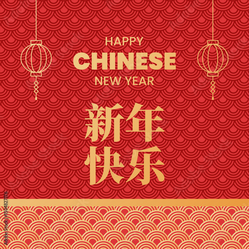 Happy Chinese New Year. Beautiful banner with lanterns. Red and gold colors. Template for web banner, poster, cover, promotional materials. Vector illustration with hieroglyphics