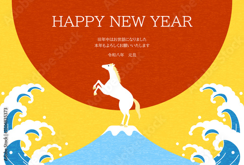 2026年午年のかわいい年賀状、白馬と富士山と初日の出と波