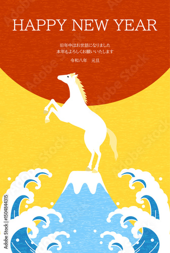 2026年午年のかわいい年賀状、白馬と富士山と初日の出と波