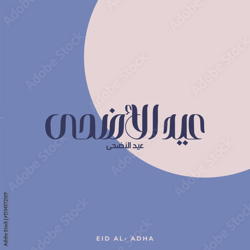 abstract colorful eid al adha typography card background vector template