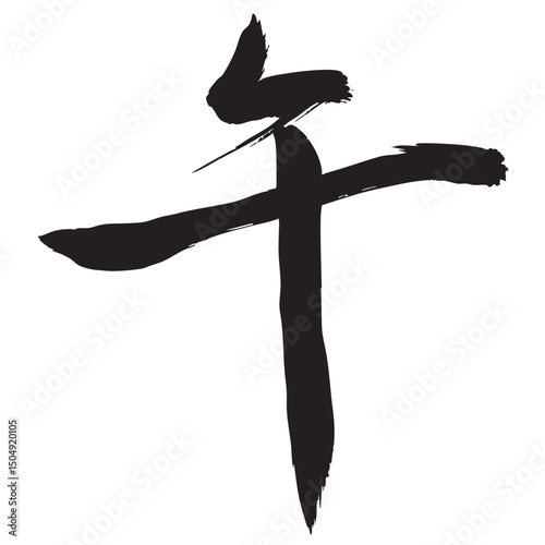午　年賀状　文字　アイコン