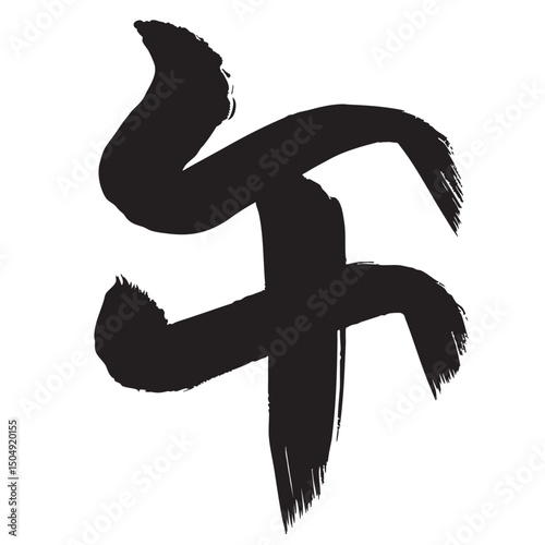 午　年賀状　文字　アイコン