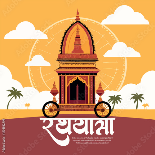 Happy Rathyatra Festival | Lord Jagannath Puri Yatra | Chariot Festival India | Social Media Greeting Design