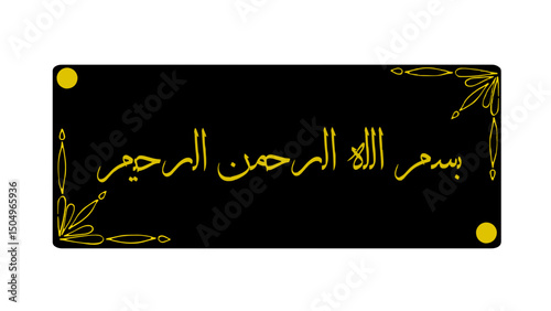 Islamic Art: Basmala (In the Name of Allah) Golden Calligraphy