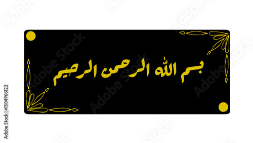Islamic Art: Basmala (In the Name of Allah) Golden Calligraphy