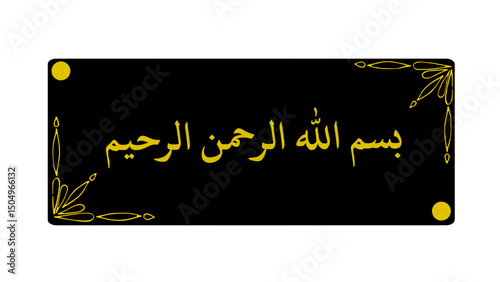 Islamic Art: Basmala (In the Name of Allah) Golden Calligraphy