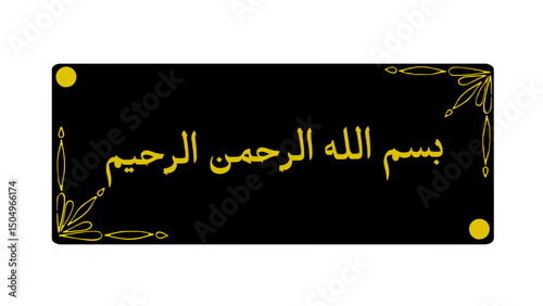 Islamic Art: Basmala (In the Name of Allah) Golden Calligraphy