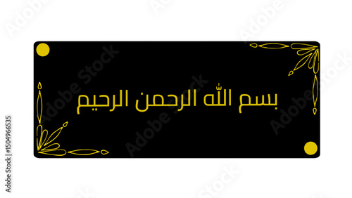 Islamic Art: Basmala (In the Name of Allah) Golden Calligraphy