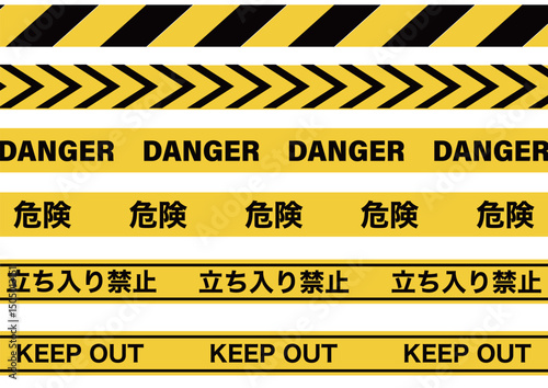 シンプルな警告テープ　セット〜Simple warning tape set〜