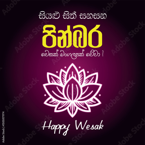 Pinbara Wesak Mangalyak Wewa Happy Wesak