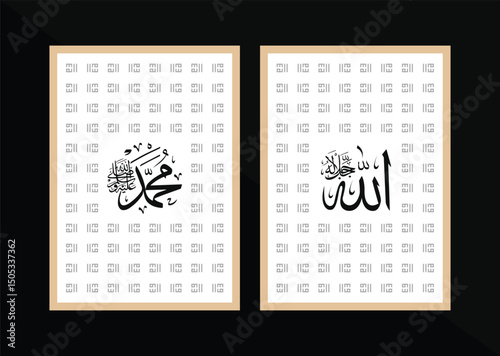 Islamic calligraphy wall art minimalist for home decoration. Allah Wall art. Muhammad PBUH wall art