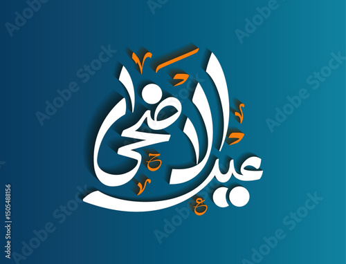 Eiad al Adha Mubarak greetings in Arabic calligraphy ,Eid al Adha celebration, English Meanings : Blessed Sacrifice Day (Eid al Adha) on blue gradient background